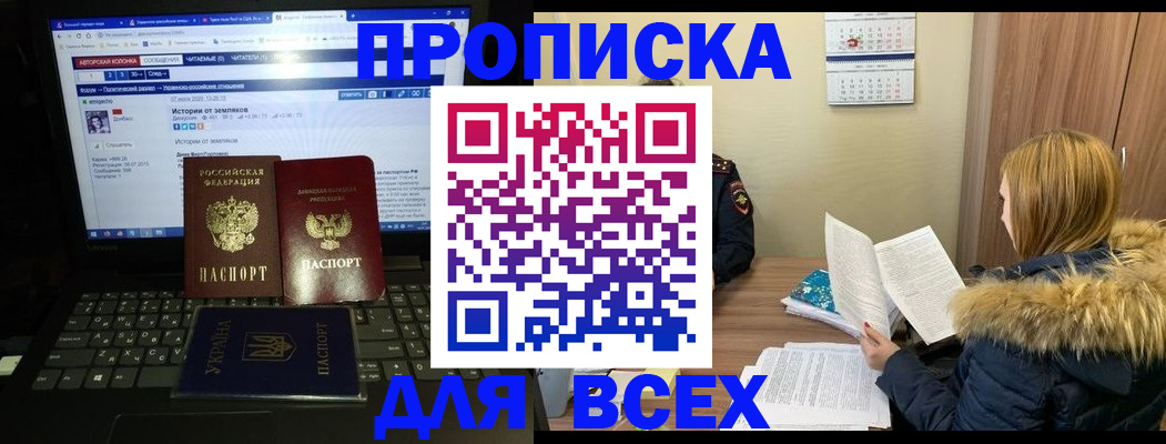 найти адрес прописки в Приморско-Ахтарске