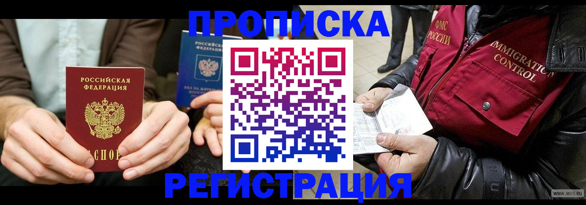 регистрация в Приморско-Ахтарске