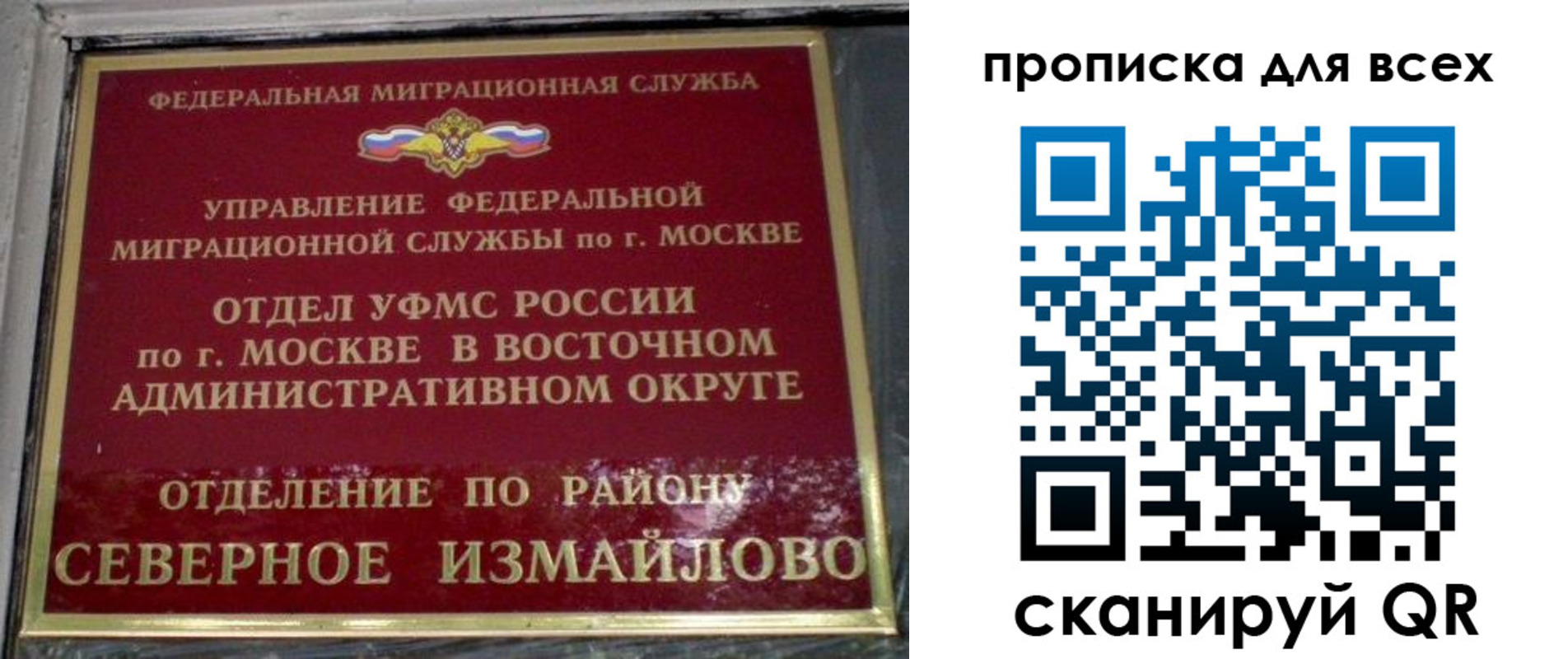 прописка для работы в Приморско-Ахтарске