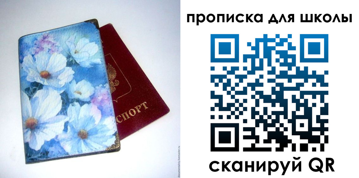 временная регистрация собственник в Приморско-Ахтарске