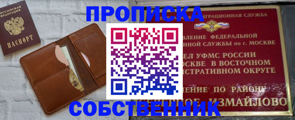 прописка иностранных граждан в Приморско-Ахтарске