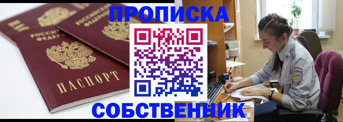 прописка для кредита в Приморско-Ахтарске