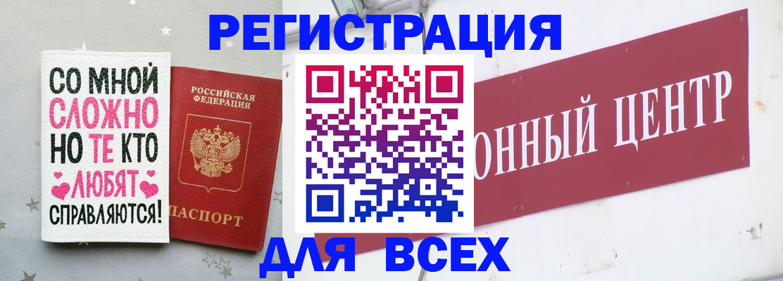 где прописаться в Приморско-Ахтарске