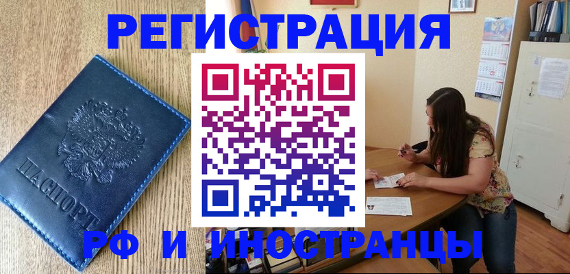 миграционный учет в Приморско-Ахтарске