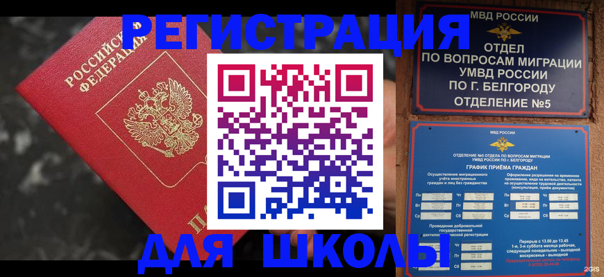 временная прописка в Приморско-Ахтарске