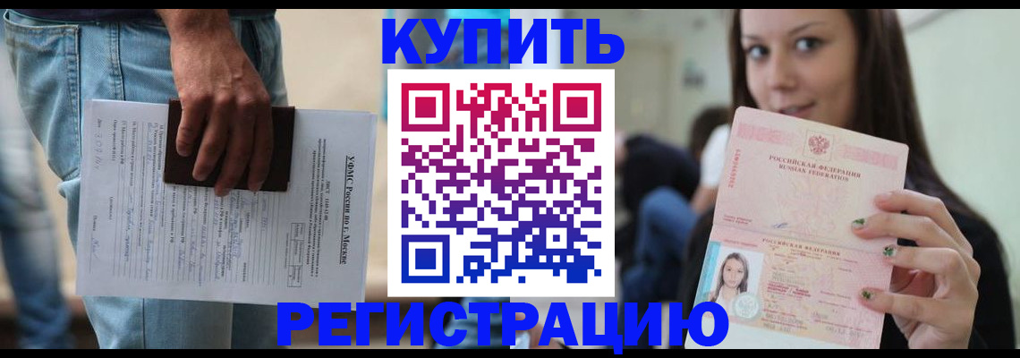 прописка поиск в Приморско-Ахтарске