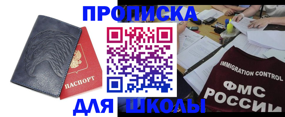 временная регистрация для всех в Приморско-Ахтарске