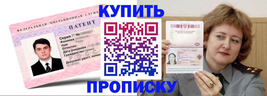 пропишу в квартире в Приморско-Ахтарске
