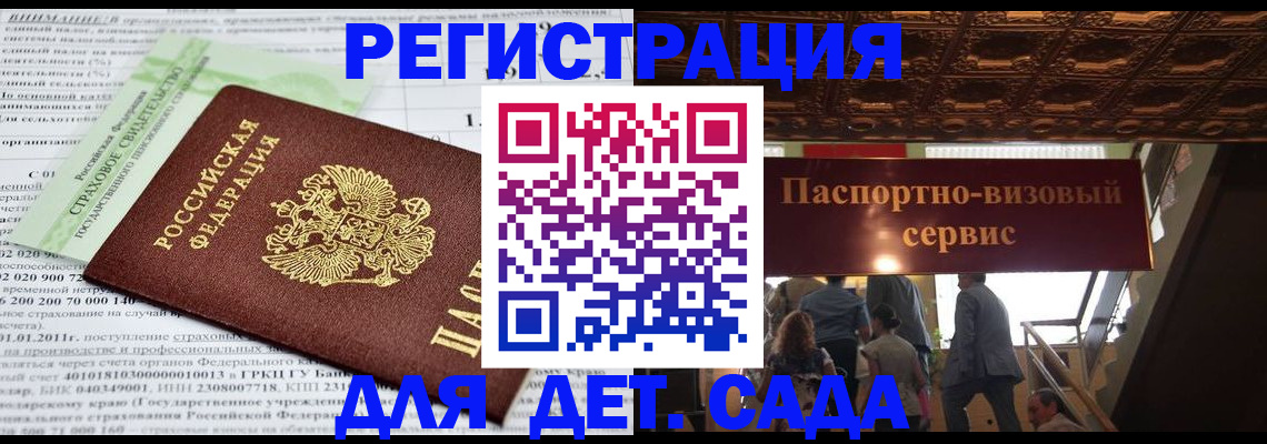 прописка гарантия в Приморско-Ахтарске