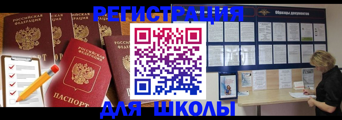 временная прописка в Приморско-Ахтарске