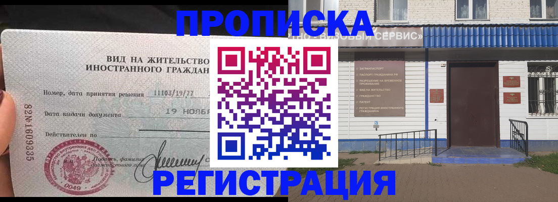 прописка для военкомата в Приморско-Ахтарске