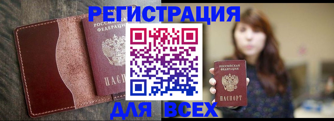 прописка для кредита в Приморско-Ахтарске